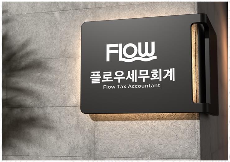 플로우컨설팅 이미지