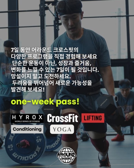 크로스핏하루 이미지