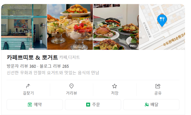 쁘띠뽀네 이미지