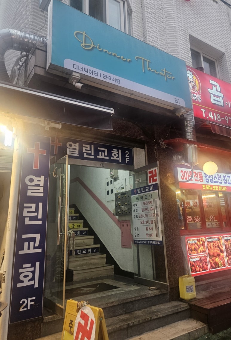 디너씨어터 이미지