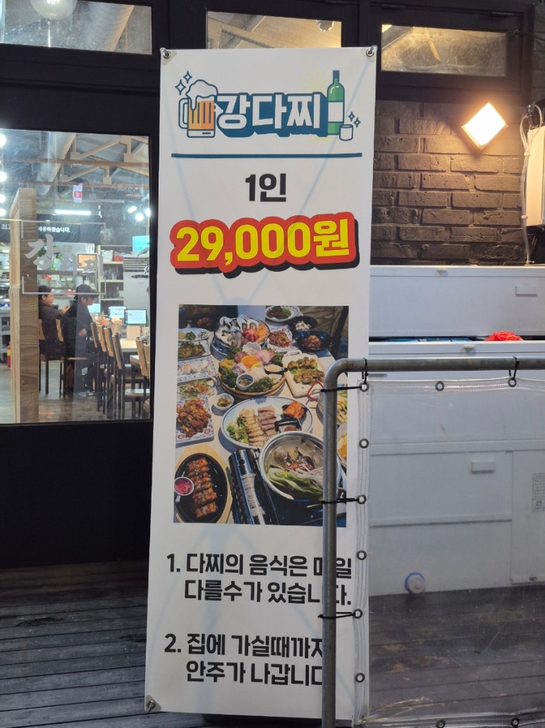 통영강다찌 이미지