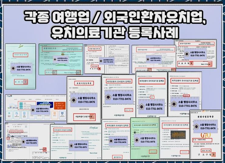 솔루션행정사사무소 이미지
