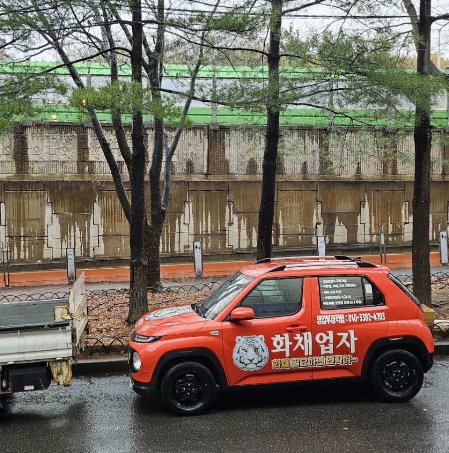 화채업자 이미지