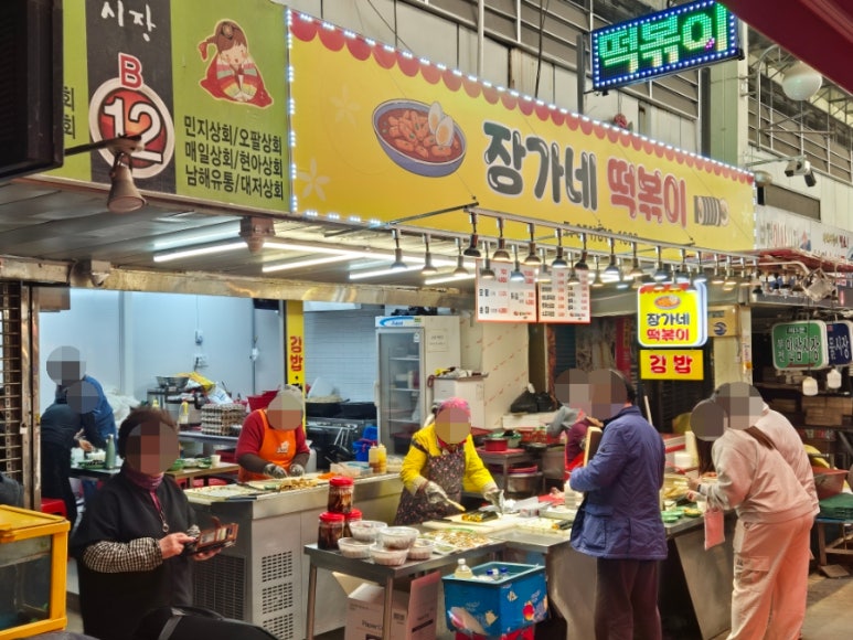 장가네분식 이미지