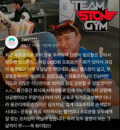 스톤짐 이미지