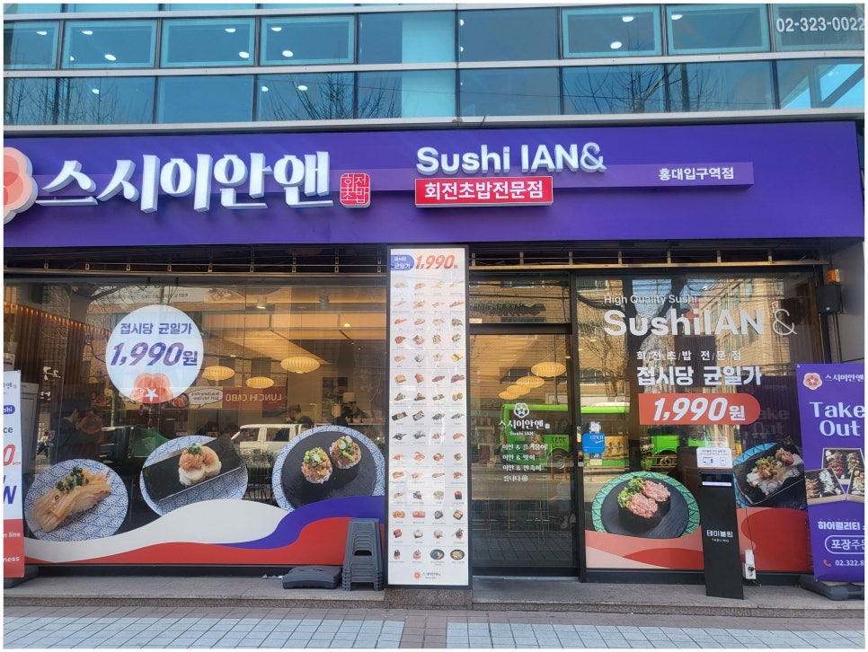 스시이안앤 이미지
