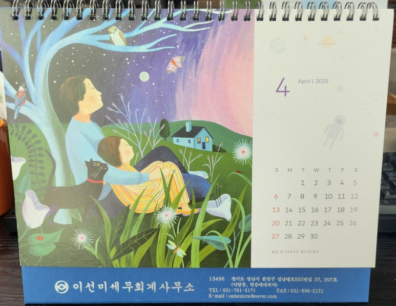 이선미세무회계사무소 이미지