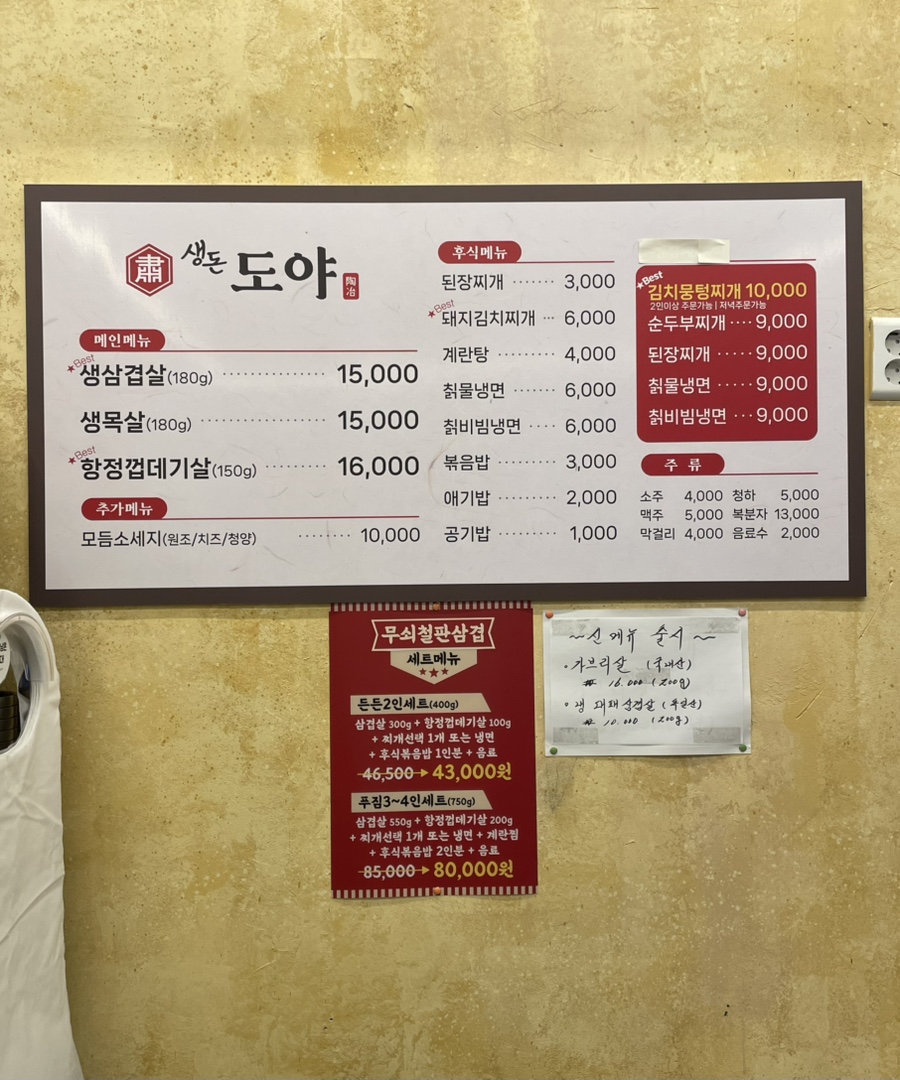 생돈도야 이미지