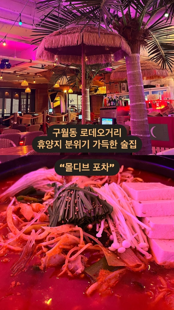 몰디브포차 이미지