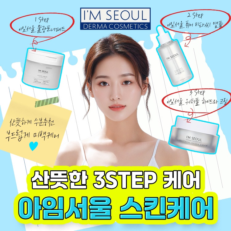 아임퓨어 이미지