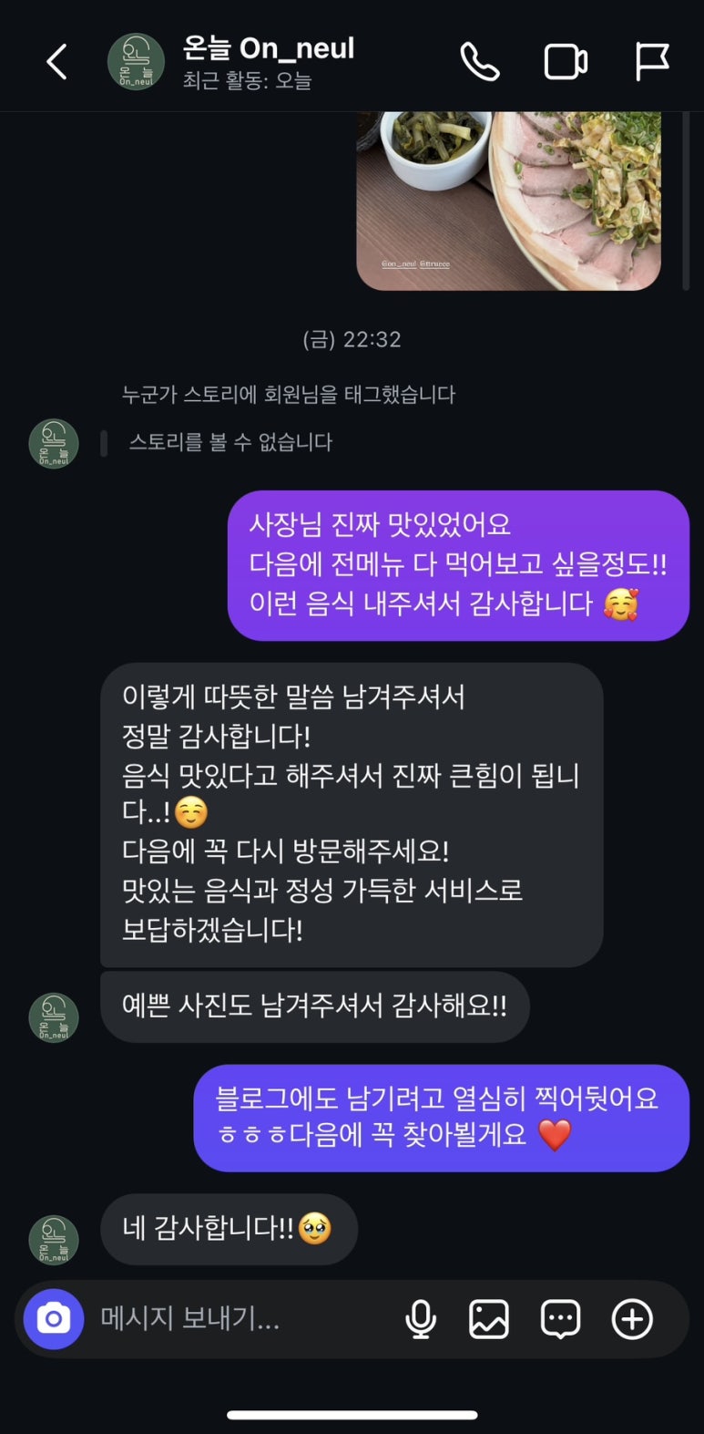 온늘 이미지