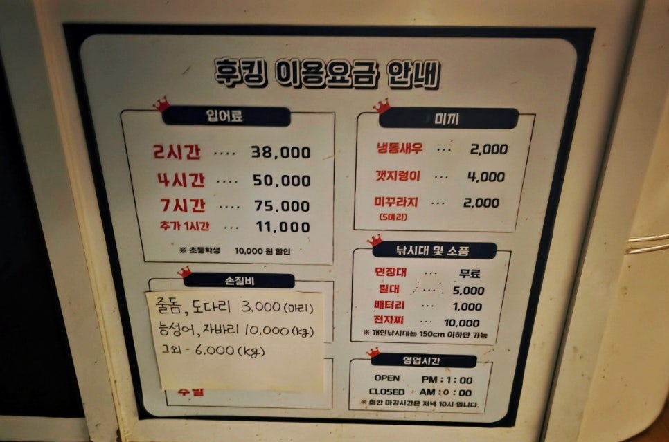 후킹 실내바다낚시 이미지