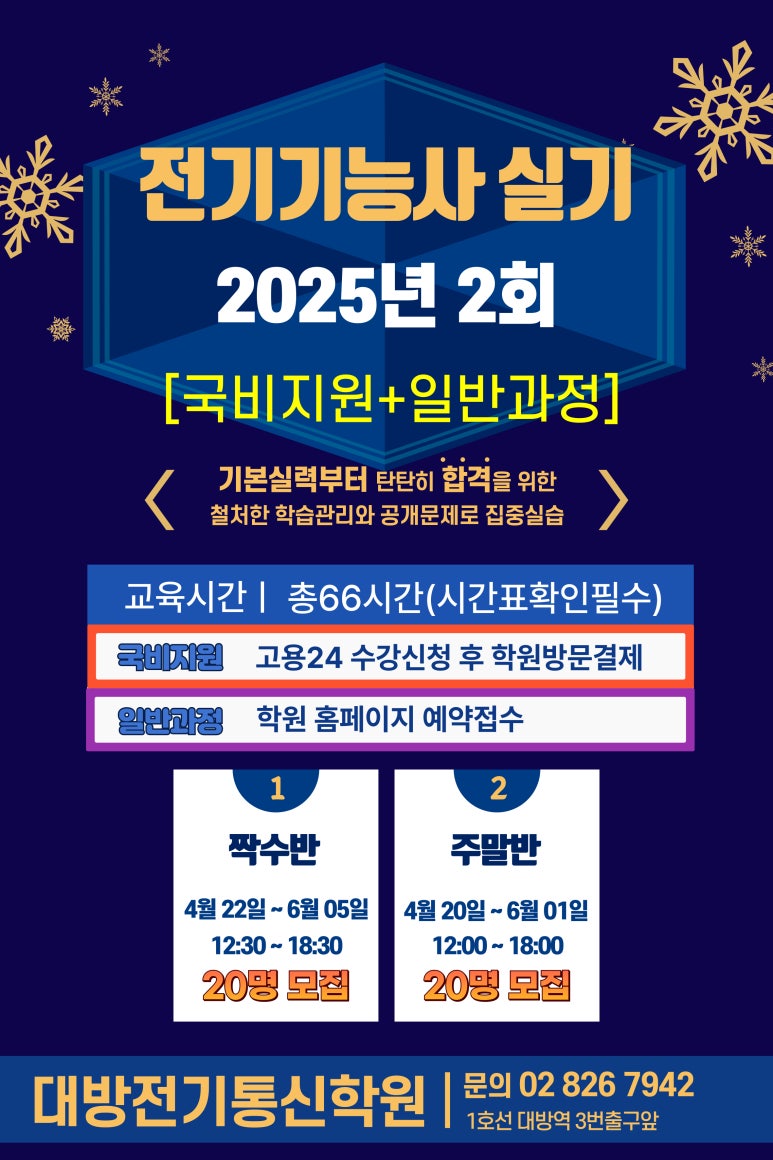 대방전기 이미지