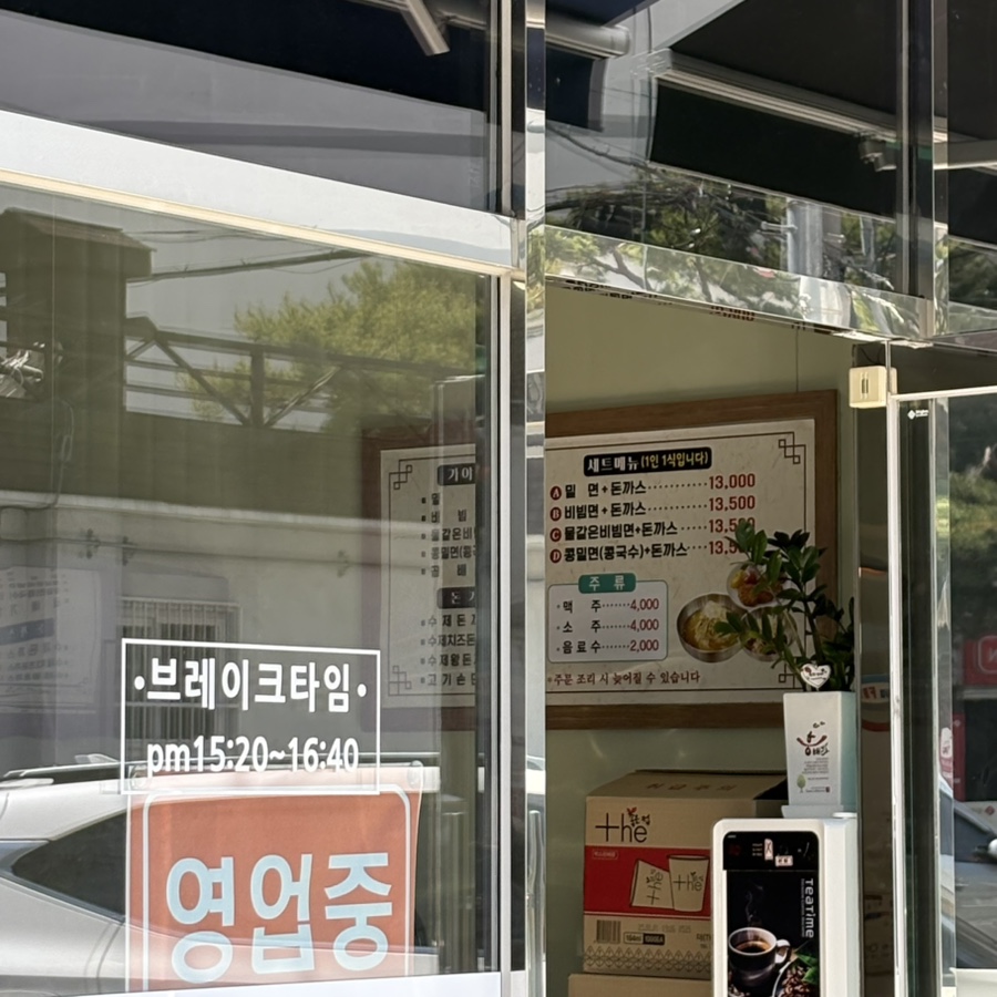 승리가야밀면 이미지