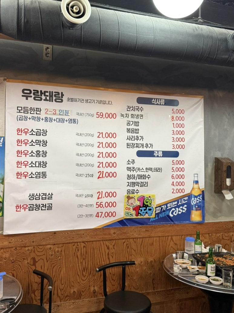 우랑돼랑 곱창 이미지