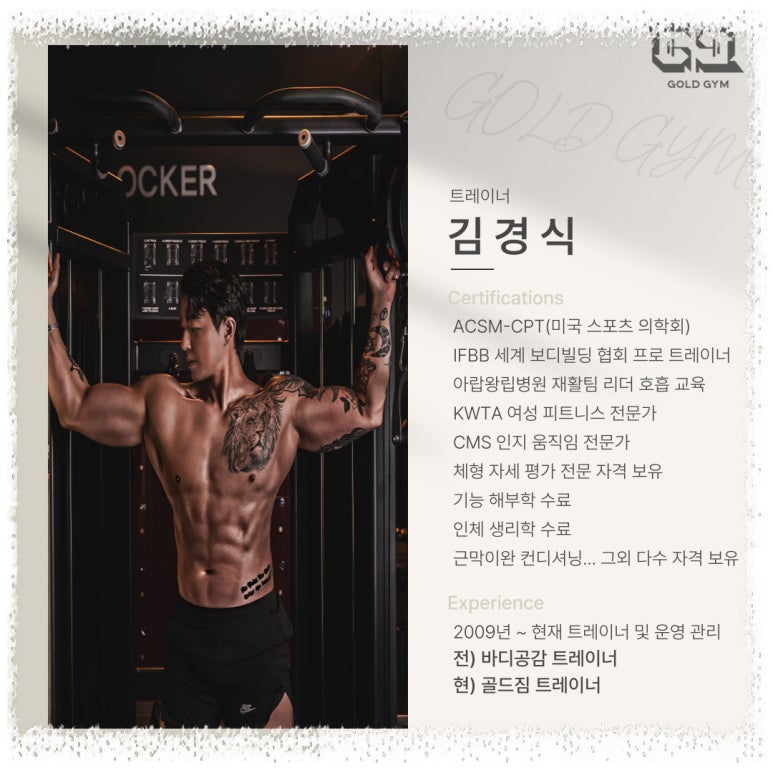 골드짐 이미지
