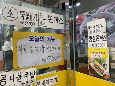 맛나식당한식뷔페 이미지
