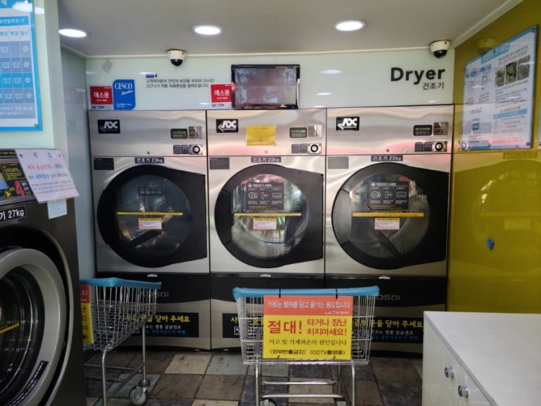 셀프빨래방안산 이미지