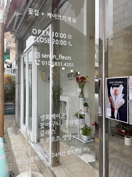 플라워케이크세렝 이미지