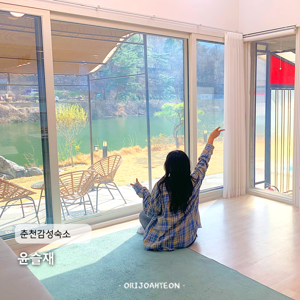윤슬재 이미지