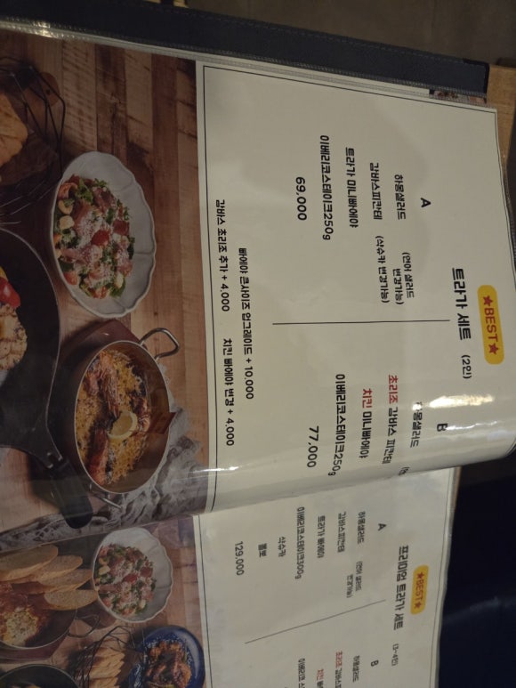 트라가 삼성점 이미지