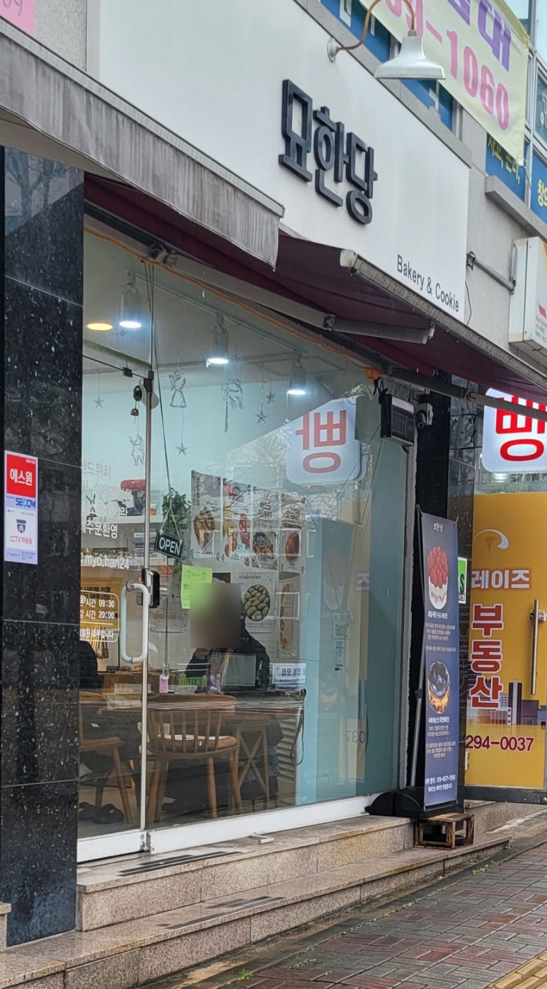 묘한당 이미지