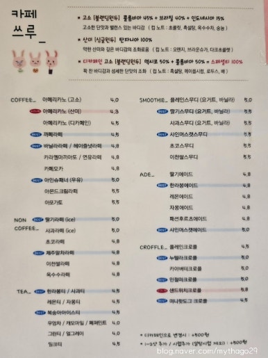 카페 쓰루 이미지