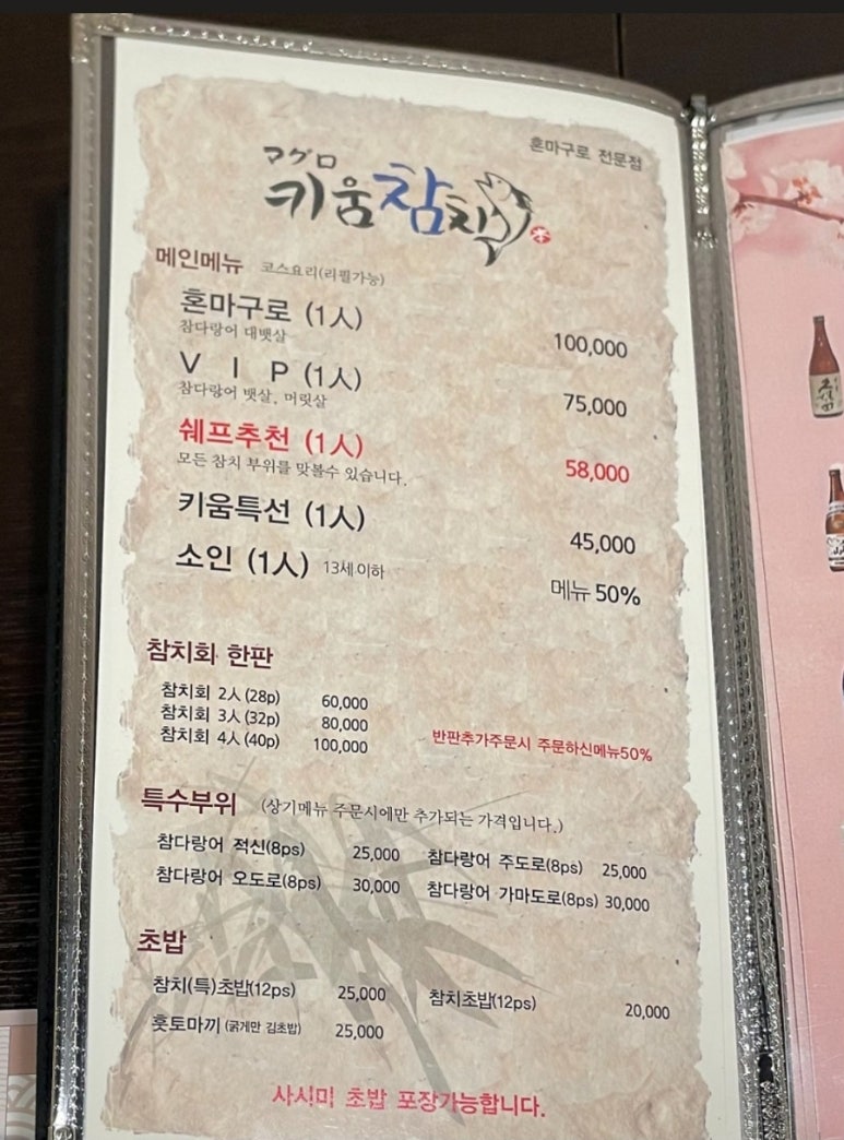 키움참치 이미지