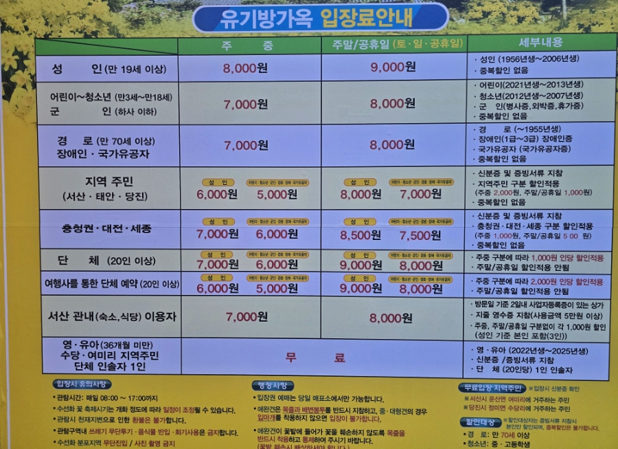 유기방가옥식당 이미지
