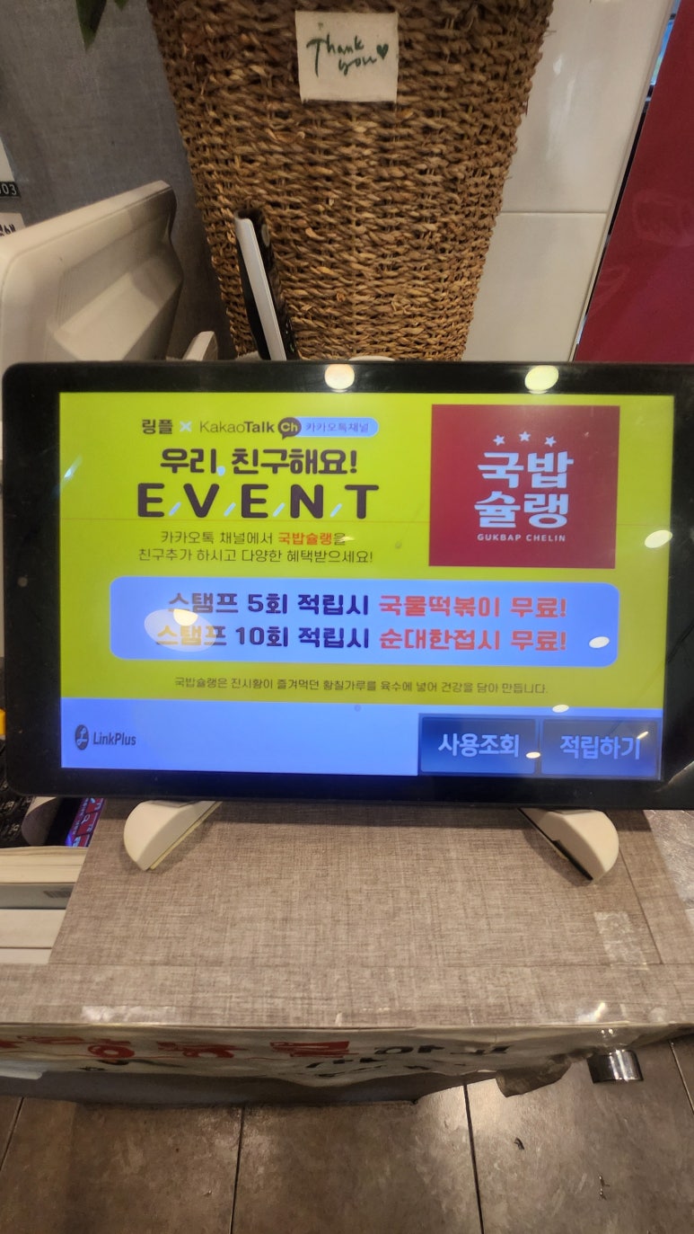 밥슐랭 이미지