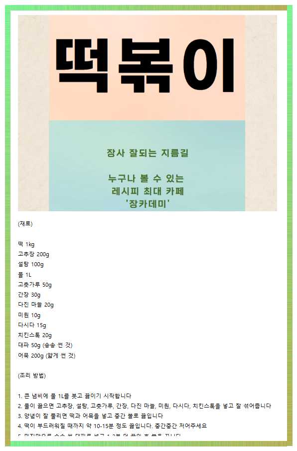 레시피 식자재 이미지