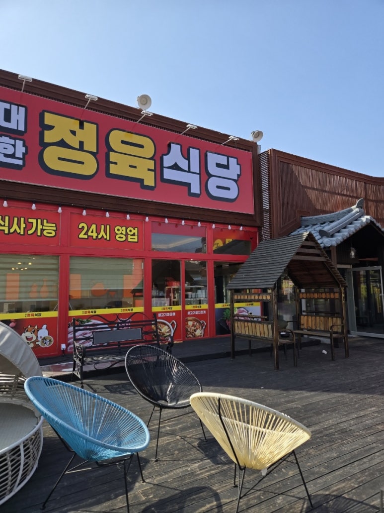 대한식당 이미지