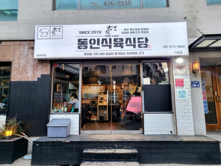 럭키식육 이미지