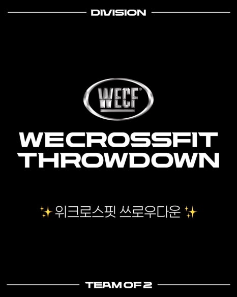위크로스핏위례 이미지