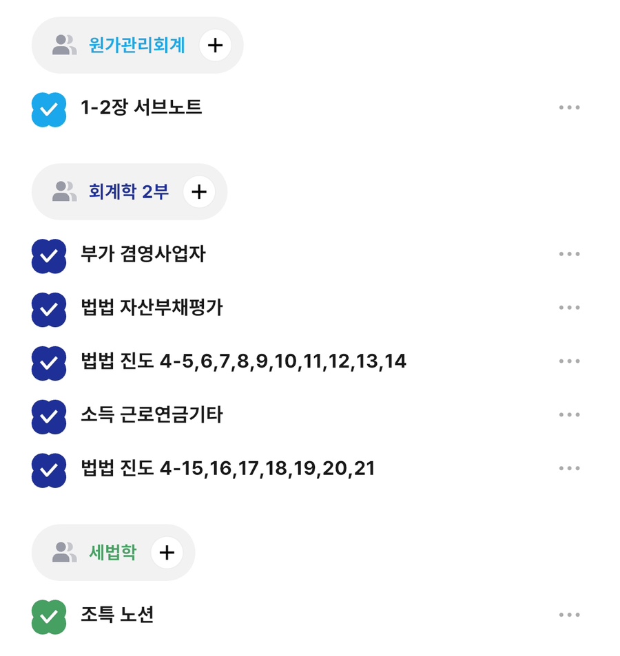 바른경영세무회계 이미지