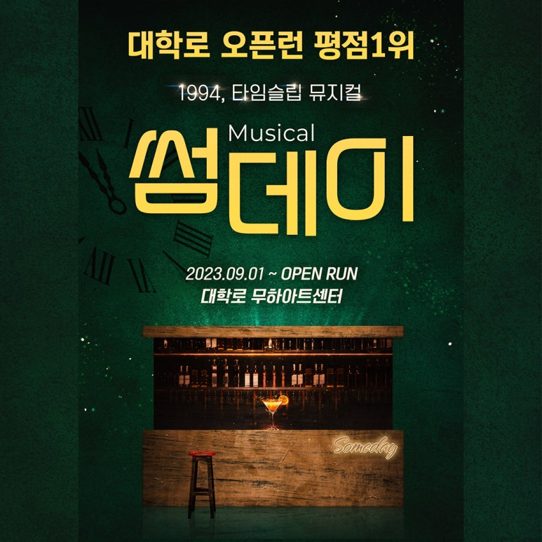 꿈쟁이사회적협동조합 이미지