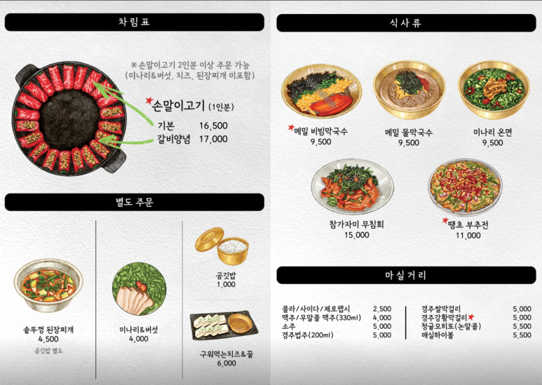 단향회 이미지