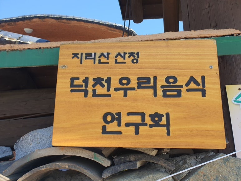 산청군농협하나로마트 덕산점 이미지