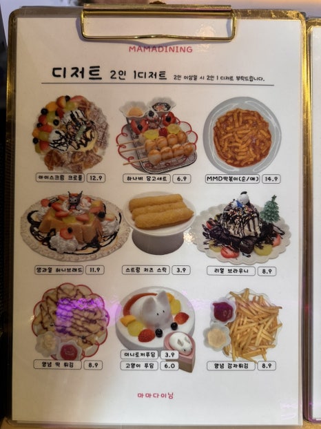 마마앤초코 이미지