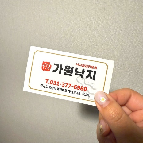 가원해물파전 이미지