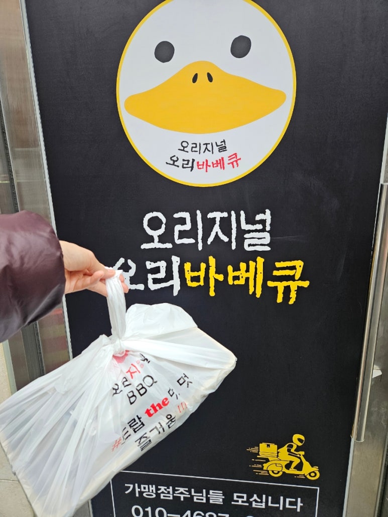 오리지널 오리바베큐(본점) 이미지