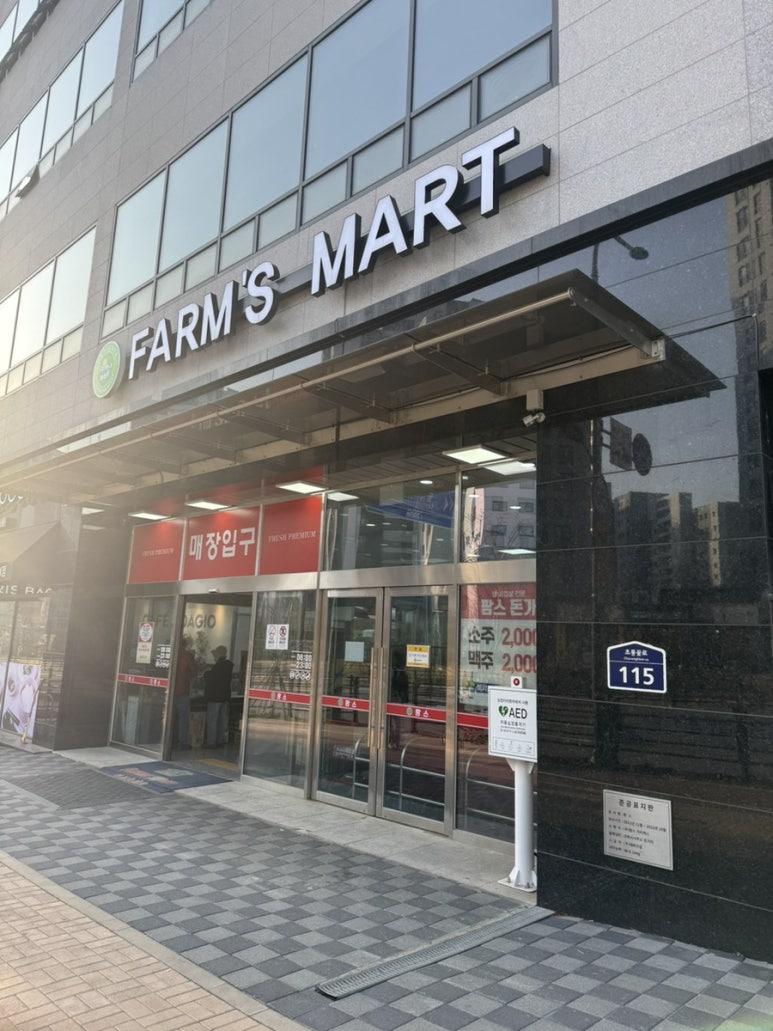 팜식자재마트 이미지