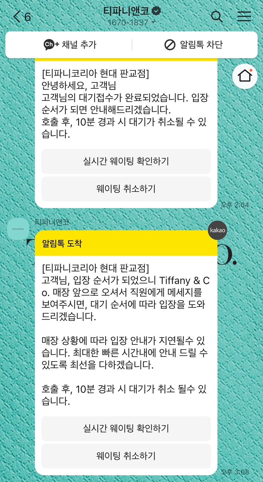 티켓스타75워치 이미지