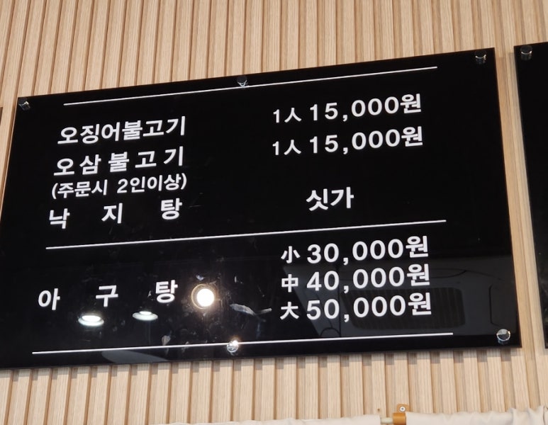 정담아구찜 이미지