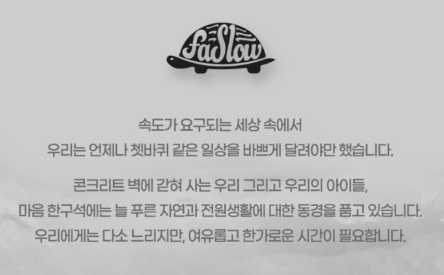 패슬로우 이미지