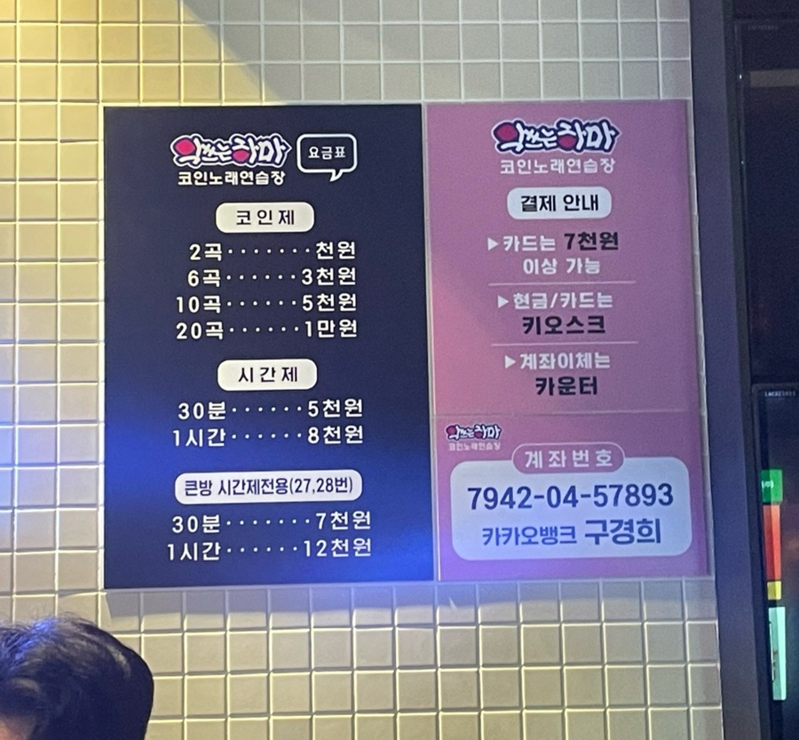 하마노래연습장 이미지