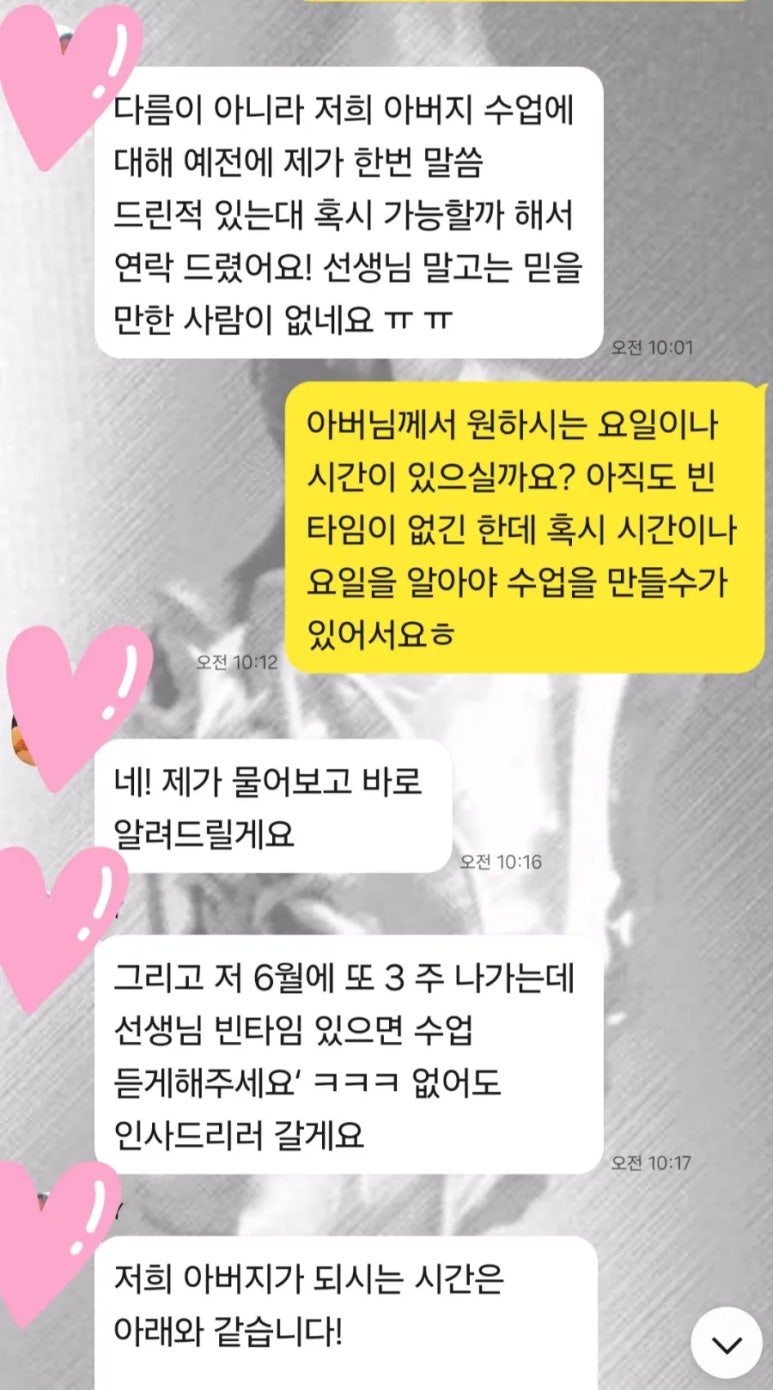 박바다PT 이미지