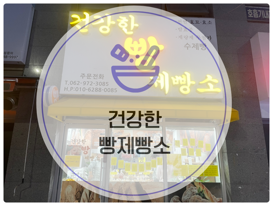 건강한 빵 이미지