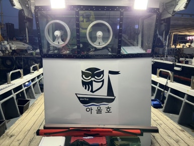 아울호 이미지