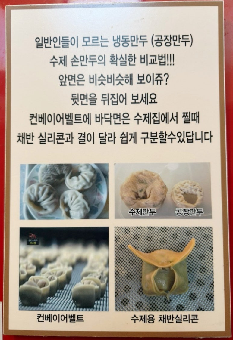 일품왕 만두 이미지